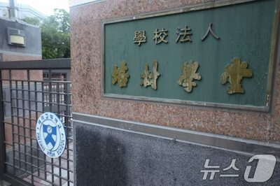 「5・18民主化運動やゆ応援」韓国・培材高校、全校生徒に民主市民教育