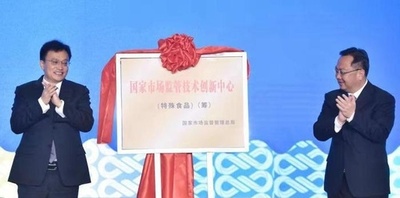 中国初の特殊食品技術革新センターが無錫で設立