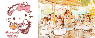 「ハローキティ」×「＠ほぉ～むカフェ」、限定コラボグッズとメニュー発売