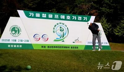 北朝鮮、ゴルフを前面に観光アピール…外貨獲得狙う“高級レジャー”強調