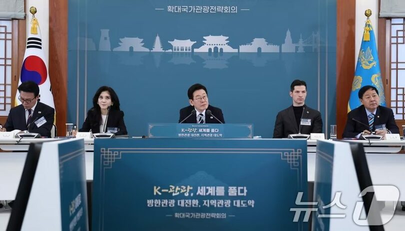 青瓦台で開かれた拡大国家観光戦略会議(c)news1