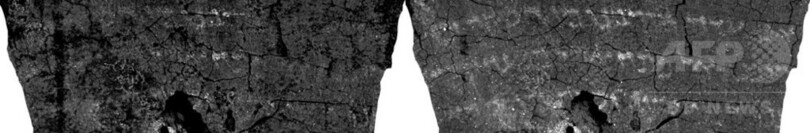 最古級の旧約聖書写本、最新技術で「開く」 研究論文