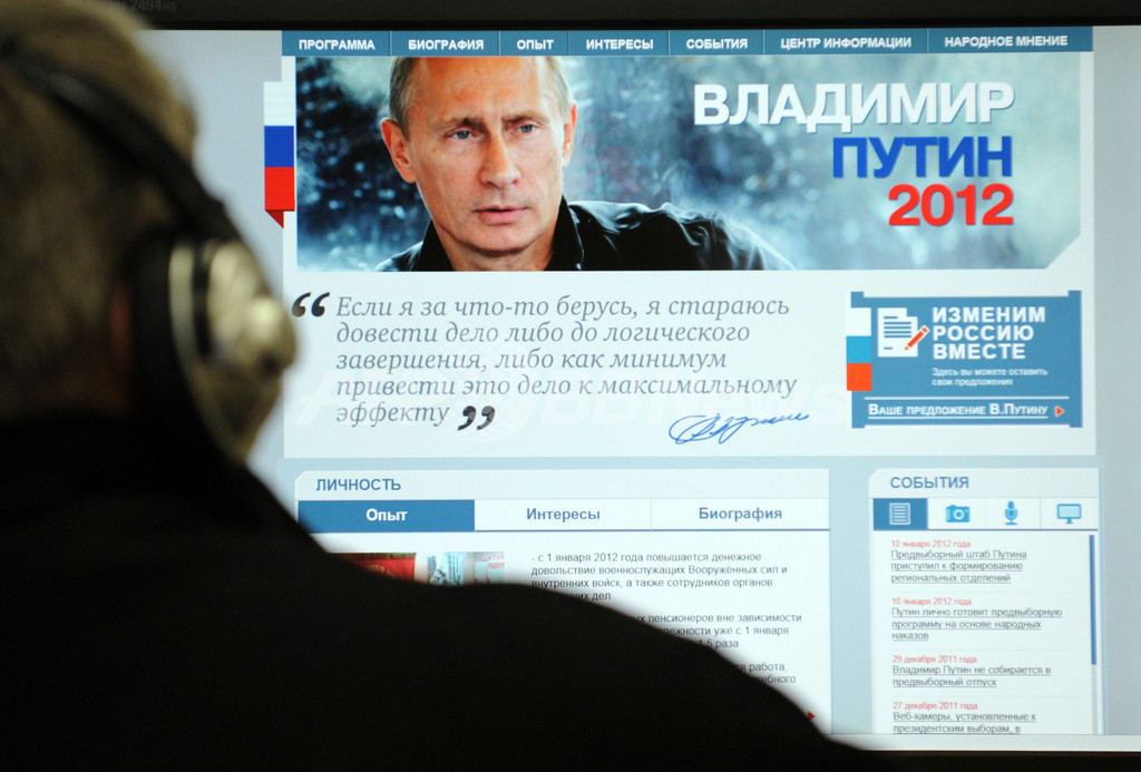 プーチン露首相、ウェブサイト開設したら「やめろ」コメント殺到 プーチン露首相、ウェブサイト開設したら「やめろ」コメント殺到
