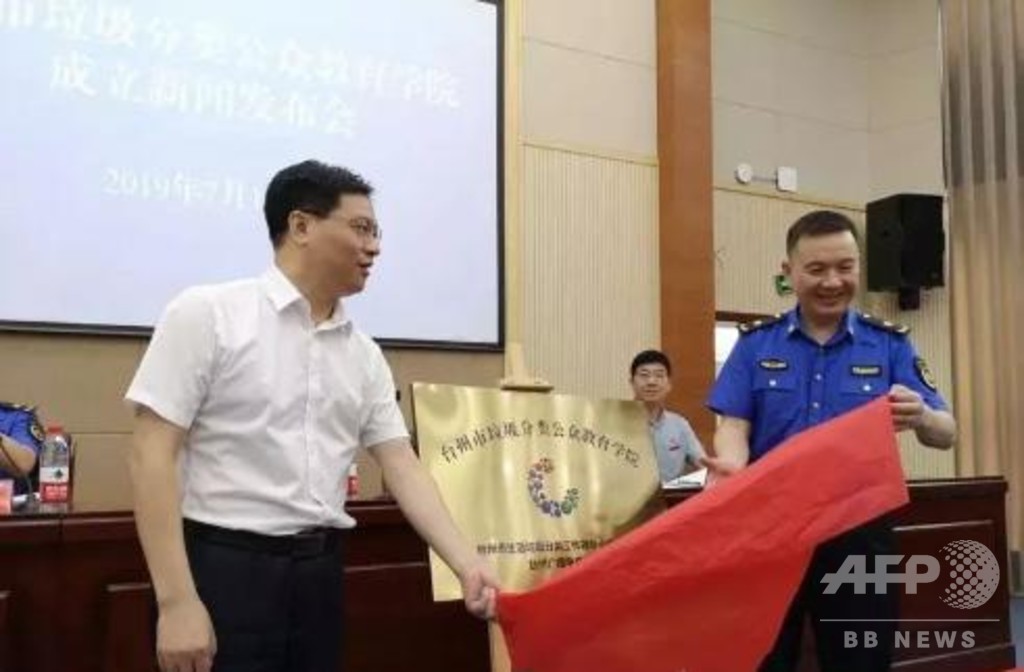 中国初の「ごみ分類学校」設立 浙江・台州 中国初の「ごみ分類学校」設立 浙江・台州