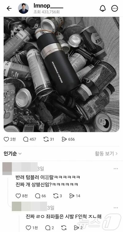 4年愛用のタンブラーをゴミ箱へ…韓国スタバの「民主化弾圧揶揄」に激怒した若手市議に誹謗中傷