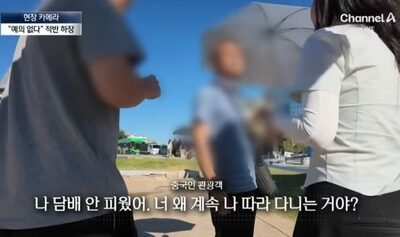 韓国・景福宮で中国人観光客3人が喫煙、退場措置…記者には「たばこは吸っていない」