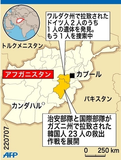 タリバンが拉致した人質の救出作戦が行われている地域