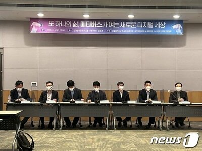 「まだ始まってもいない産業」…メタバース規制「最小化に」の声 – KOREA WAVE