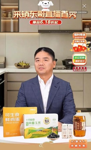 中国ライブコマースに京東の「劉強東」が直接参戦 辛巴や小楊哥は退場中