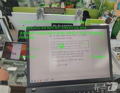 約5秒で目の前に解答…韓国でAI眼鏡を体験、入試不正への懸念も