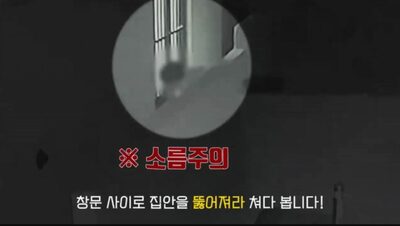 「1階の窓を見ると、そこに見知らぬ男の顔が…」…韓国で起きたゾッとする事件