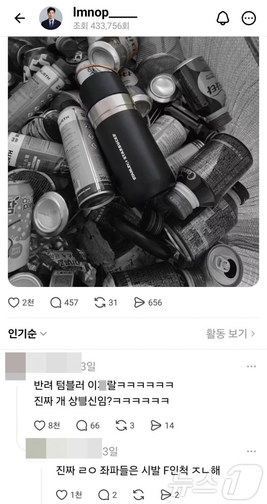 イ・ミョンノ氏SNS(c)news1
