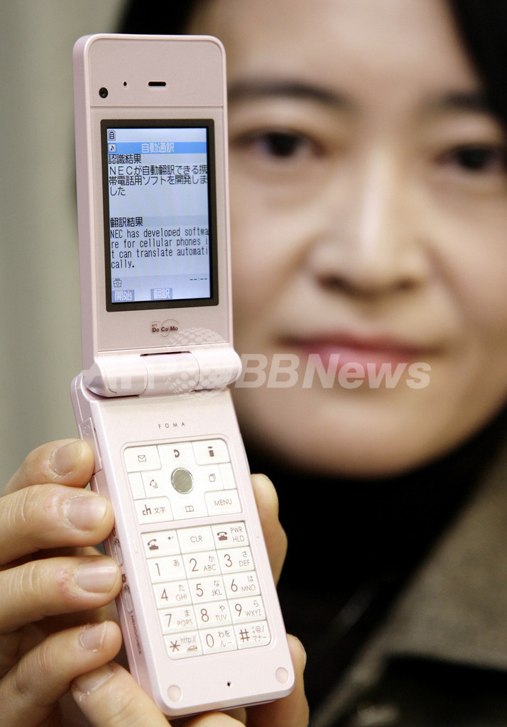世界初 Necが自動通訳機能付き携帯電話を発表 写真3枚 国際ニュース Afpbb News