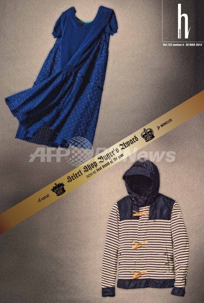 ＜senken h 122＞全国セレクトショップが選ぶベストブランド・オブ・ザ・イヤー／セレクトショップバイヤーズ賞 vol.1