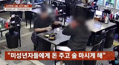 ライバル店の「営業停止」狙い未成年者に飲酒・通報指示か…韓国の飲食店主ら書類送検