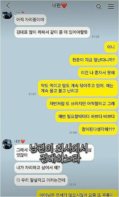 「夫が不倫」→「夫の会社の内部情報を使えば確実に利益」…韓国・育児アカウントを装う新型“ドロ沼投資詐欺”