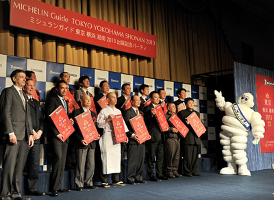 ミシュランガイド東京・横浜・湘南2013、12月1日発売