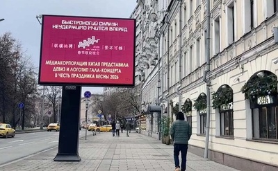 中国CMGの馬年春晩テーマとメインロゴがロシア・モスクワで初公開