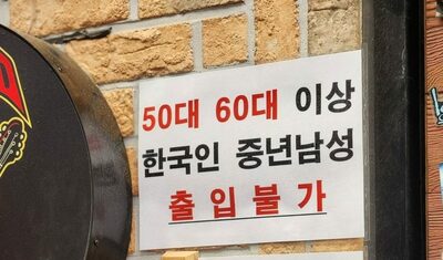 「50～60代男性お断り」…韓国「ロック・ヘビメタ限定」ビアバーの大胆ルールに賛否