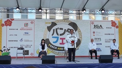 茨城県が「パンダフェスティバル」開催 パンダ誘致に注力