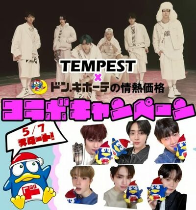 TEMPEST、日本の「ドン・キホーテ」とコラボ