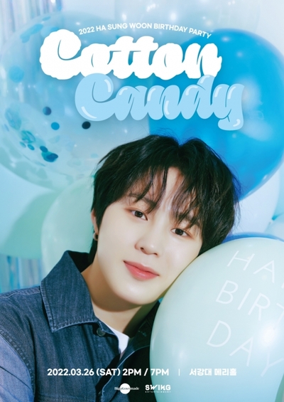 ハ・ソンウン、誕生日パーティー「Cotton Candy」開催 – KOREA WAVE