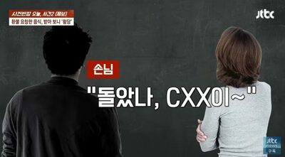 全部食べて「マズかった」と返金要求…韓国・悪質“完食”クレーマーにチキン店主ブチギレ