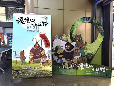 中国国産アニメ映画「浪浪山小妖怪」がベトナムで先週の総興行収入トップに
