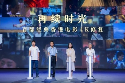 「香港名作映画リマスタープロジェクト」が開始 1年以内に100本の映画を4Kリマスター版に