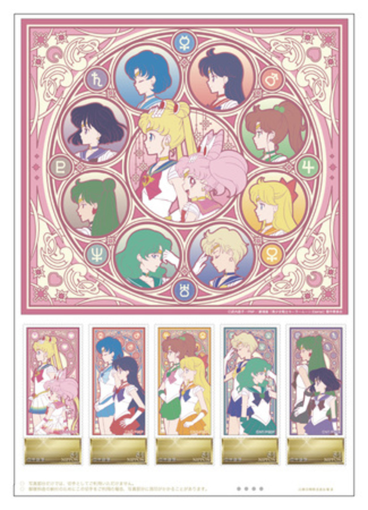 作品30周年記念 劇場版 美少女戦士セーラームーンeternal プレミアムフレーム切手セット 販売決定 写真1枚 国際ニュース Afpbb News