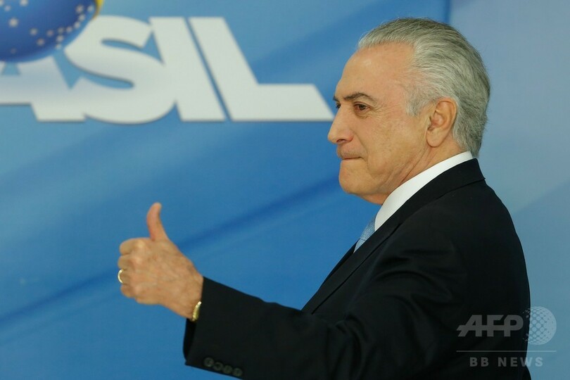 ブラジルのテメル大統領、起訴回避 下院が否決