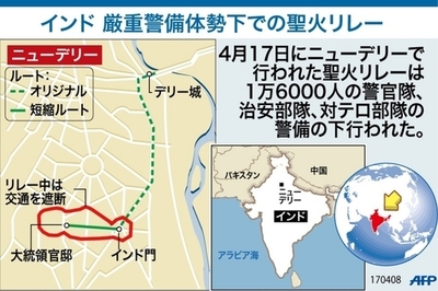 【図解】インド、厳重警備体制下での聖火リレー