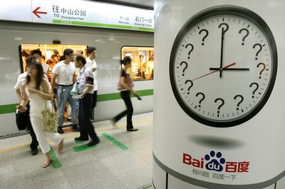 中国ネット検索大手「百度」、日本市場に本格参入