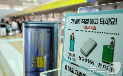 「ビニール袋で火災防止」は無意味？…韓国政府、モバイルバッテリー対策改善案を6月に発表へ
