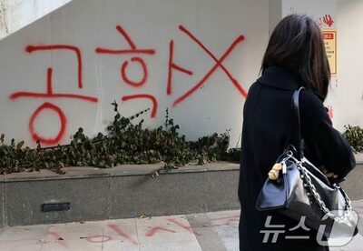 韓国・同徳女子大の学生11人、共学化反対デモ巡り初公判