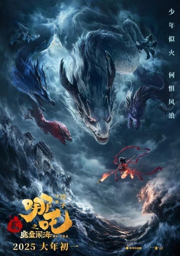 中国映画の視覚効果技術が急速発展