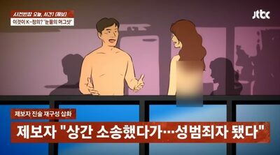 夫の不倫証拠が仇に…韓国「正義を貫いた」はずの妻が“3つの罪”で罰金刑