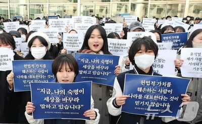 韓国「非常戒厳」…各地大学で広がる批判の声明「尹大統領は反国家勢力だ」