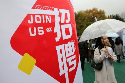 給与よりも公正さを重視、中国の大卒生の就職志向が微妙に変化