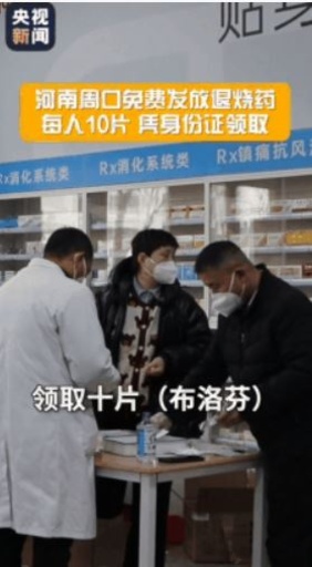 中国の複数の都市、解熱剤を無料提供