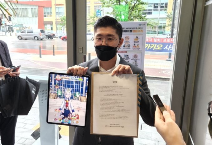 29日午前、京畿道城南市板橋カカオゲームズ本社に声明書を手渡すパク・デソン氏(c)MONEYTODAY