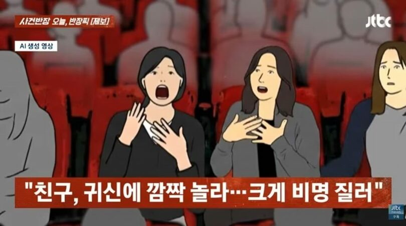 JTBC「事件班長」放送画面キャプチャ(c)news1