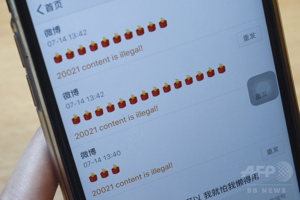 中国検閲当局、劉暁波氏追悼をネット上から徹底削除 「絵文字」も抹消 中国検閲当局、劉暁波氏追悼をネット上から徹底削除 「絵文字」も抹消