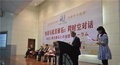 中国・浙江省紹興市で開催された魯迅と漱石をテーマにした対話フォーラム（2017年9月11日撮影）。(c)CNS/奚金燕