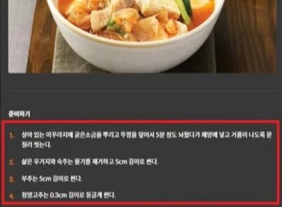 「キムチチゲ、材料はドジョウ」…韓国料理の政府機関（年間予算11億円）が「でたらめレシピ」