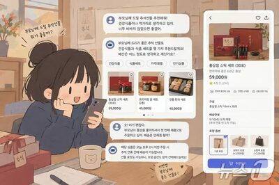 韓国、秋夕の贈り物選びをAIに任せてみた…ネイバーとカカオで異なる提案
