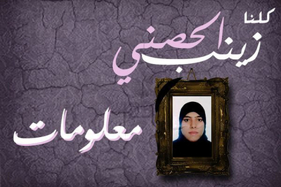 シリア当局拘束の18歳女性、切断遺体で見つかる