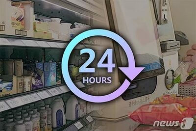 新年初日にコンビニで2万ウォン強盗…韓国・40代男に懲役3年実刑