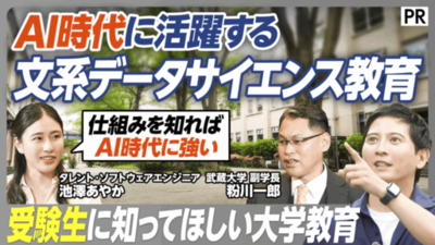 【武蔵大学】粉川一郎 副学長/社会学部教授が、ビジネス映像メディア「PIVOT」に出演　武蔵大学のデータサイエンス教育について紹介しています