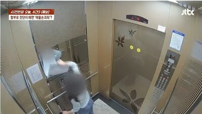 韓国・マンションエレベーターに貼られた掲示物はがした女子中学生、一転、器物損壊「容疑なし」